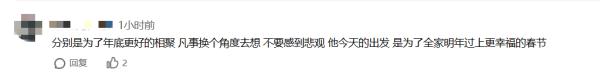 冲上热搜！男子拔充电器返程，网友不淡定了...你返程了吗？杭州高速交警发布最新提醒