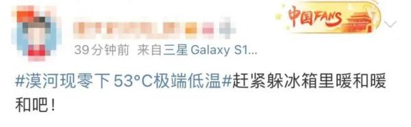 上海今天最低温零下近9度 后面还有冷空气要来！此地破中国最低温历史极值！