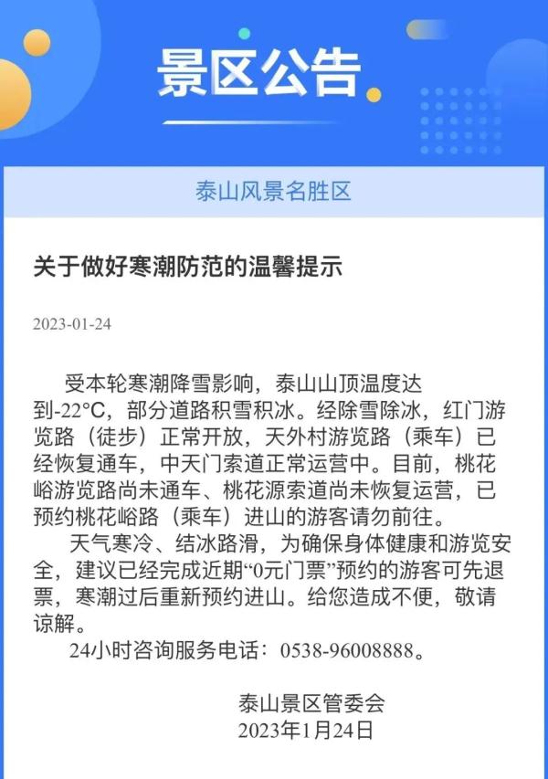 上海今天最低温零下近9度 后面还有冷空气要来！此地破中国最低温历史极值！