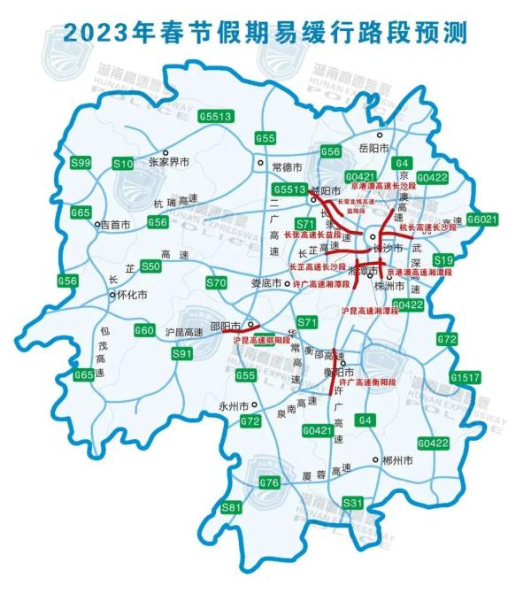 @湖南人，春节返程哪天最堵，高速如何绕行？速看！
