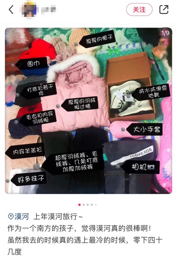 -53℃！黑龙江一女子回娘家发现单元门冻成“冰窖”