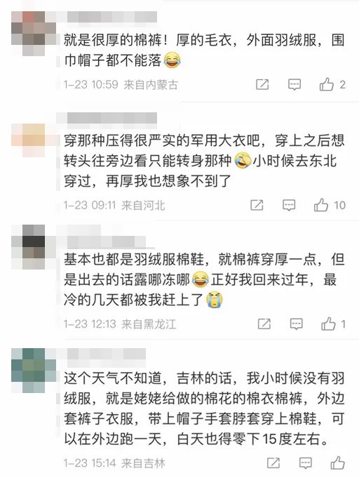 -53℃！黑龙江一女子回娘家发现单元门冻成“冰窖”