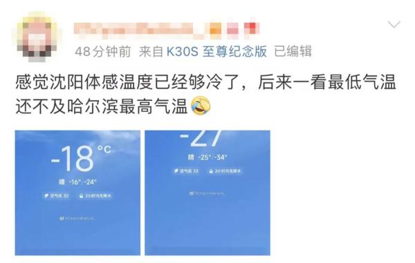 -53℃！黑龙江一女子回娘家发现单元门冻成“冰窖”