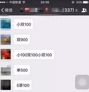 这些微信群立即退！这些邀约不能去！警方提醒