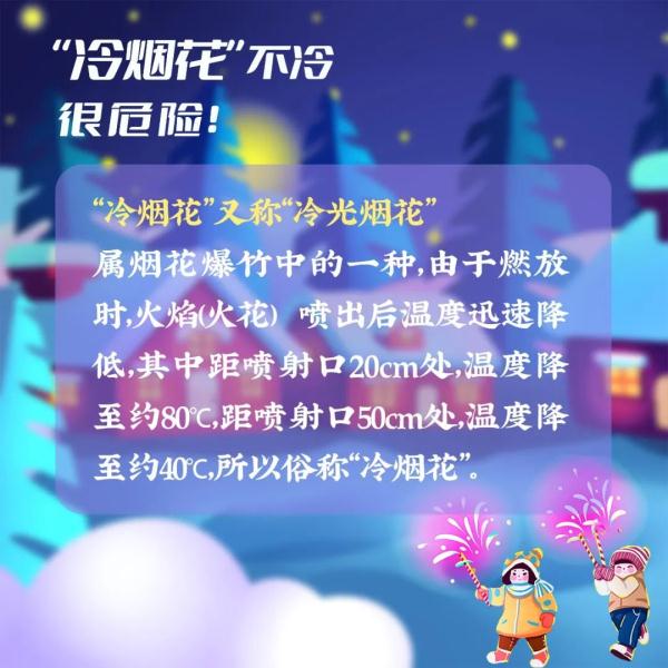 险被毁容！仙女棒“火”起来一点儿也不仙