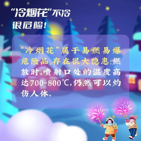 险被毁容！仙女棒“火”起来一点儿也不仙