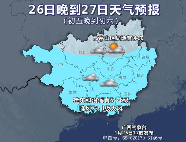 广西：冷空气“加戏”，初五初六雨雾登场，天气会有多冷？