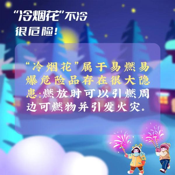 险被毁容！仙女棒“火”起来一点儿也不仙