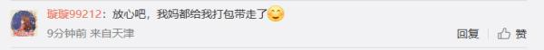 “剩菜局”！吃？还是不吃？网友吵起来了