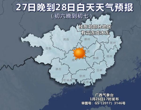 冷空气来了！广西最低气温将降至-8℃！还有冰冻+大风……