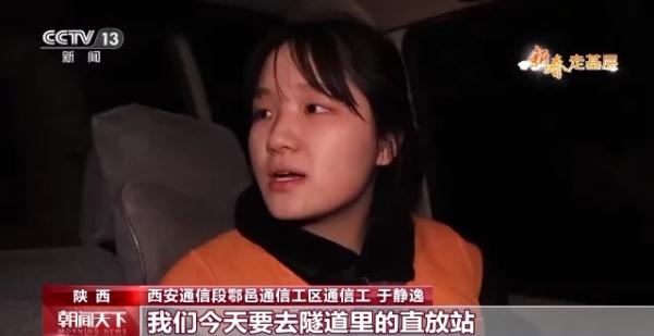 巡检铁路摸黑作业 “00后”女通信工主动请缨到一线