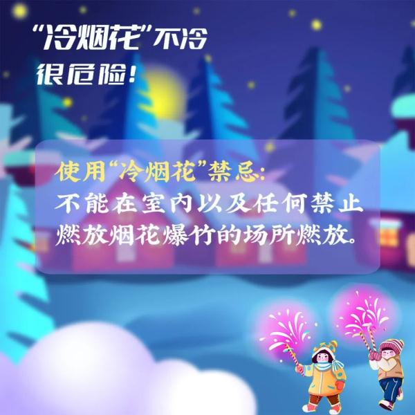险被毁容！仙女棒“火”起来一点儿也不仙