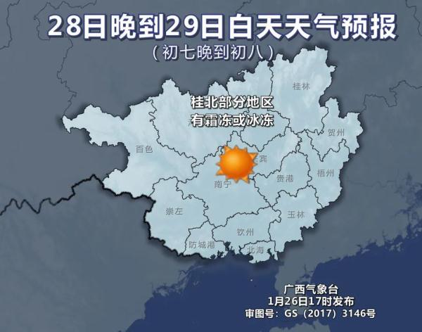 冷空气来了！广西最低气温将降至-8℃！还有冰冻+大风……