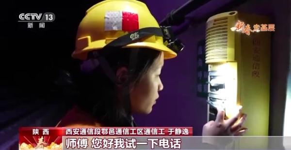 巡检铁路摸黑作业 “00后”女通信工主动请缨到一线
