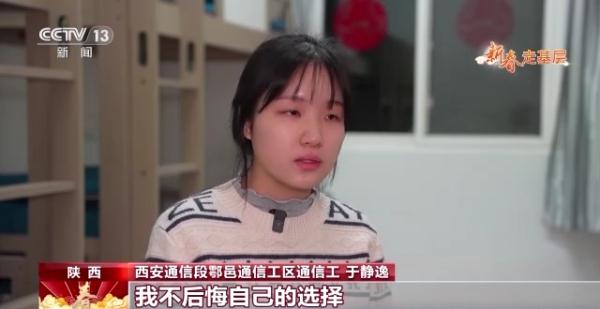 巡检铁路摸黑作业 “00后”女通信工主动请缨到一线