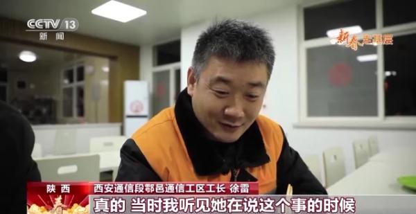 巡检铁路摸黑作业 “00后”女通信工主动请缨到一线