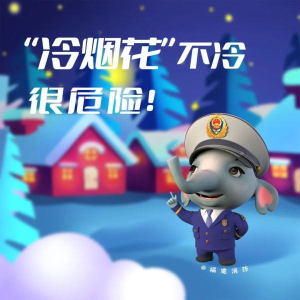 险被毁容！仙女棒“火”起来一点儿也不仙