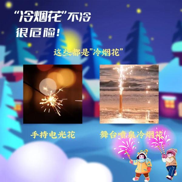 险被毁容！仙女棒“火”起来一点儿也不仙
