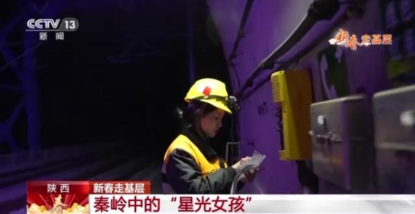 巡检铁路摸黑作业 “00后”女通信工主动请缨到一线