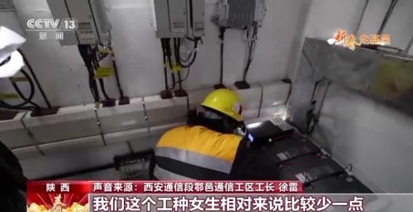 巡检铁路摸黑作业 “00后”女通信工主动请缨到一线