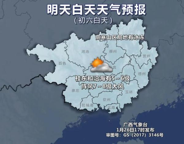 冷空气来了！广西最低气温将降至-8℃！还有冰冻+大风……