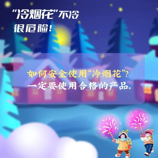 险被毁容！仙女棒“火”起来一点儿也不仙
