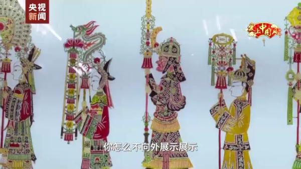 爱上中国风丨皮与线展百年艺术 光与影传中国文化
