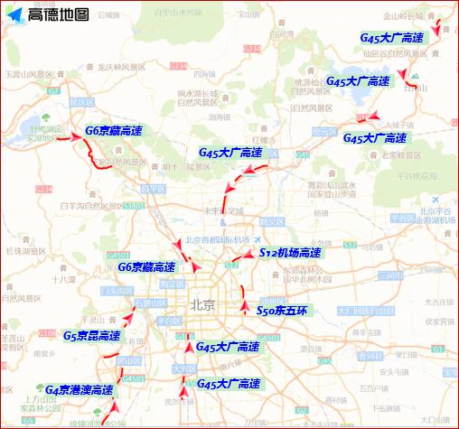 返程高峰将至！部分道路管控，北京市交管局提醒