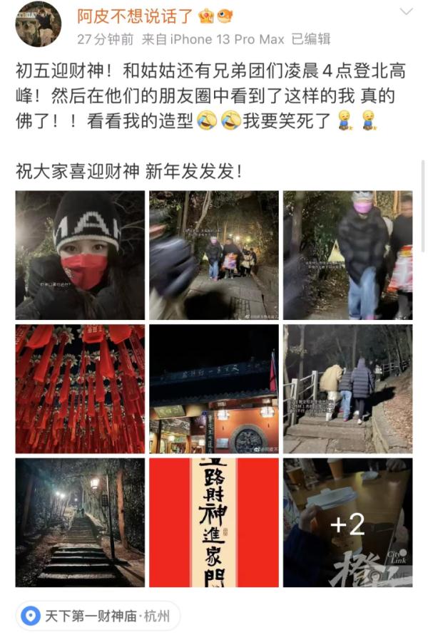 凌晨四点已经人山人海，大年初五杭州北高峰附近的路都是红红红！