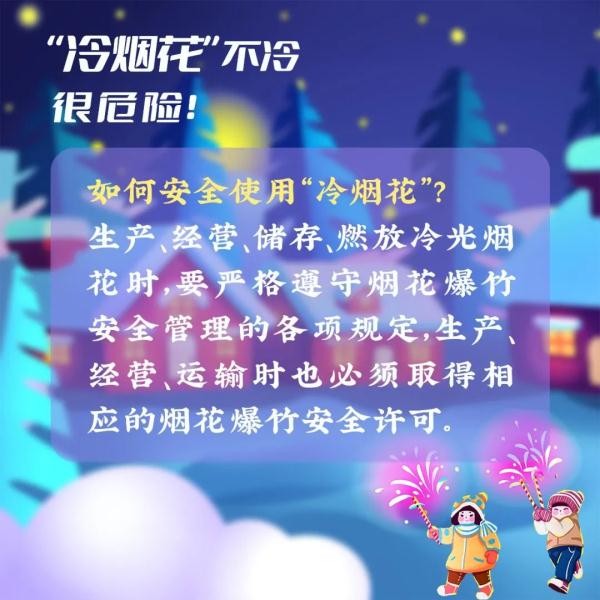 险被毁容！仙女棒“火”起来一点儿也不仙