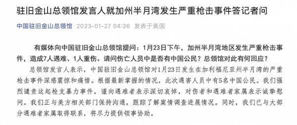 5名中国公民遇难，中方强烈谴责！