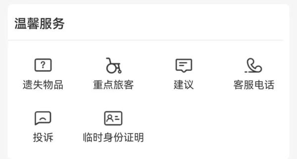 日发将破31.5万人次！哈铁迎返程高峰，这些物品不能带