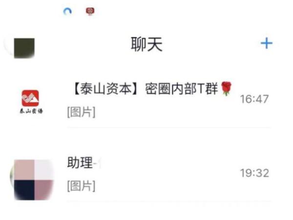 “高额回报”不可信！反诈提醒要谨记！