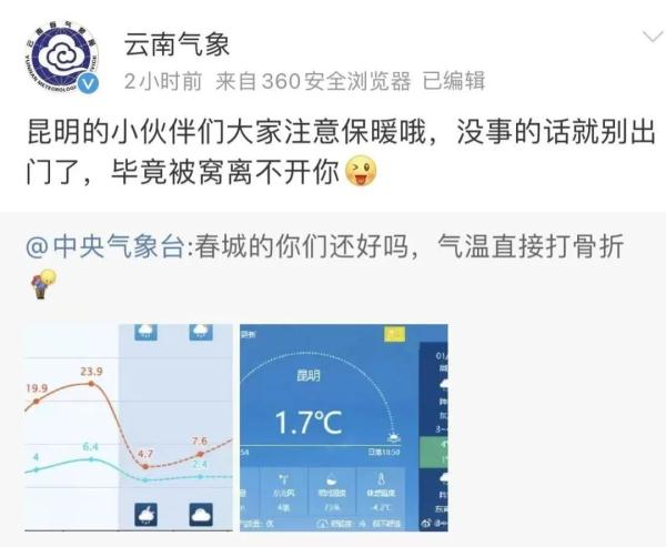 假期最后一天，昆明过山车式降温！返程路上需注意……