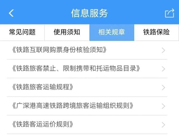 日发将破31.5万人次！哈铁迎返程高峰，这些物品不能带