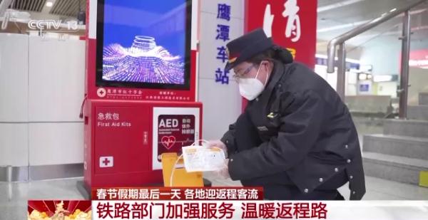 春节假期收尾 &nbsp;公路铁路民航均迎来返程客流高峰