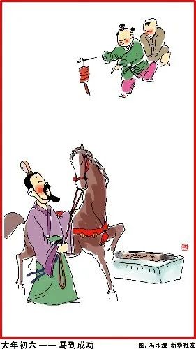 大年初六|这些年俗你了解多少? 大年初六|这些年俗你了解多少?