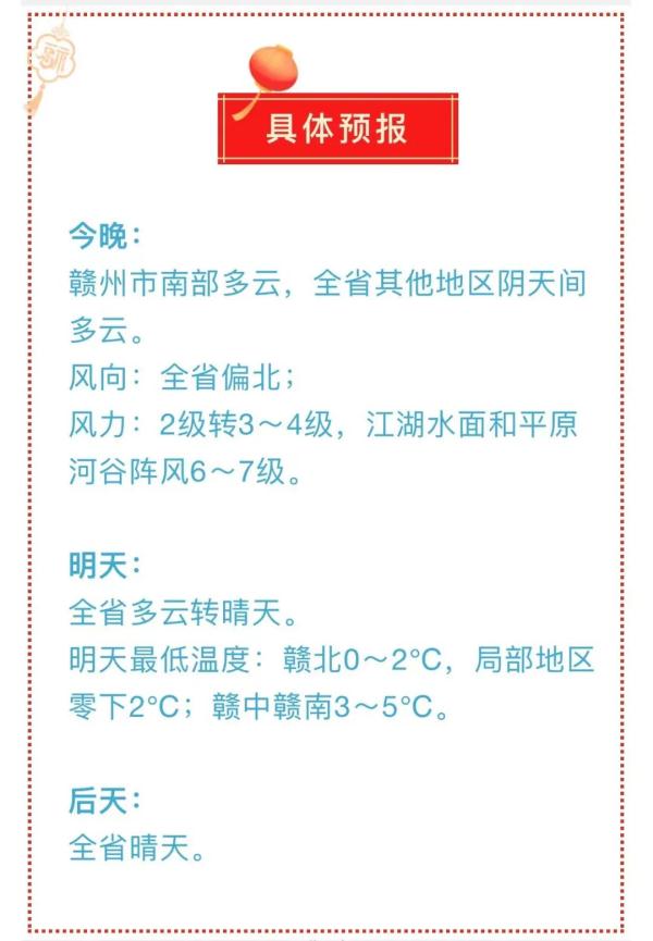 返程注意！又一轮冷空气来袭！南昌天气接下来……