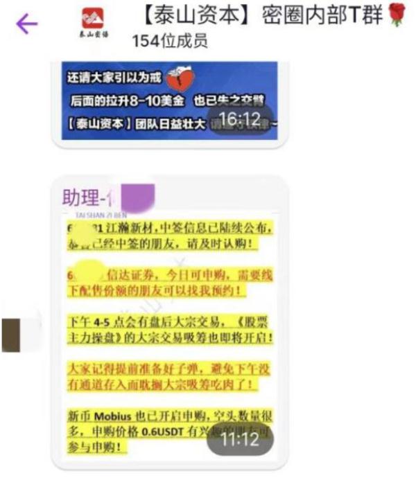 “高额回报”不可信！反诈提醒要谨记！