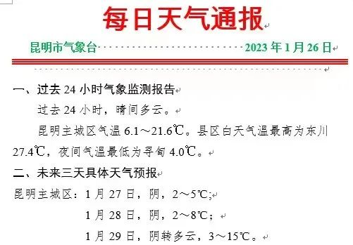 假期最后一天，昆明过山车式降温！返程路上需注意……