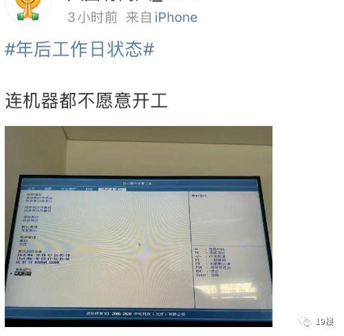 年后开工第一天，开机密码居然输错了三次…