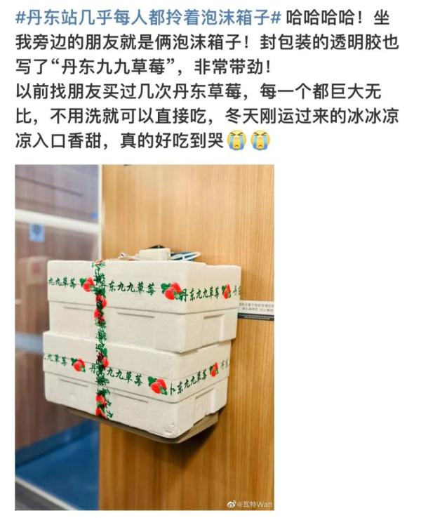 丹东站几乎每人都拎着泡沫箱子