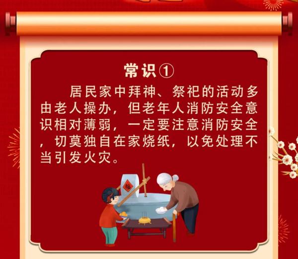 烧香点烛迎“财神”,为何酿出一场火? 烧香点烛迎“财神”,为何酿出一场火?