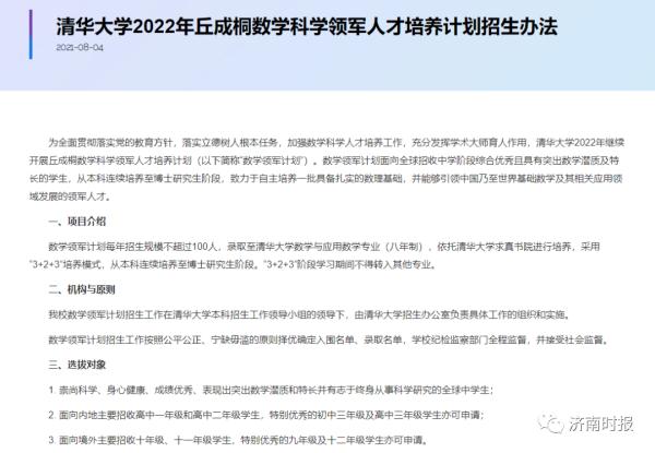 14岁初中生，热搜第一