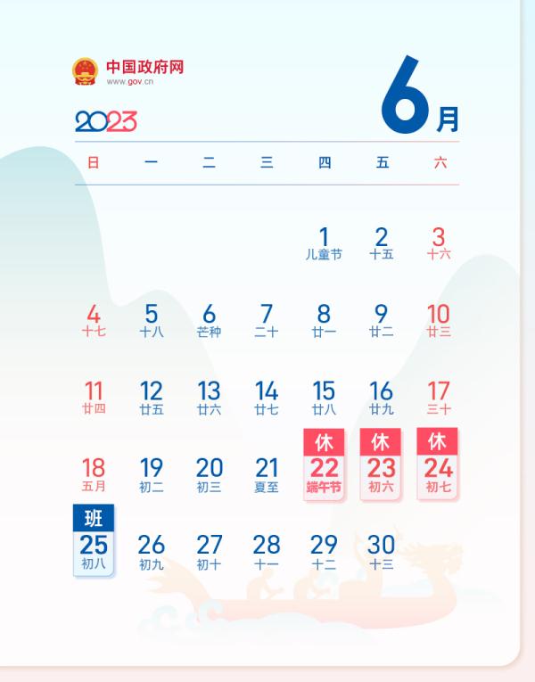 今年要“多上”19天班！好消息是，今年还有一个超级黄金周假期！