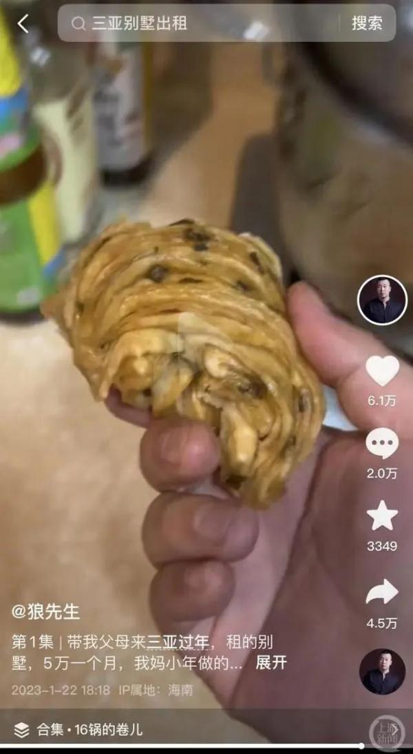 全网围观!男子带全家三亚度假,爸妈听到花销后崩溃:用了一半的牙膏、调料统统带走 全网围观!男子带全家三亚度假,爸妈听到花销后崩溃:用了一半的牙膏、调料统统带走