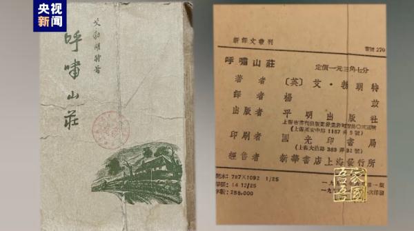 103岁著名翻译家杨苡逝世 曾首创《呼啸山庄》译名