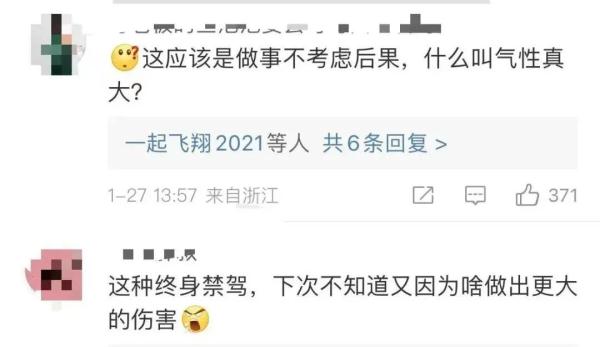 2分钟扣22分！上海小伙和女友吵架后开车…一时爽的代价太大！