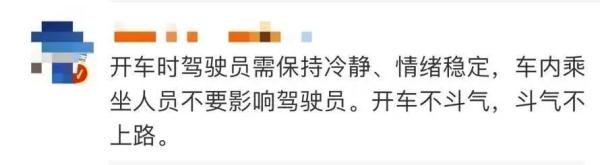 上海小伙和女友吵架后开斗气车,2分钟扣22分!一时爽的代价,太大了! 上海小伙和女友吵架后开斗气车,2分钟扣22分!一时爽的代价,太大了!