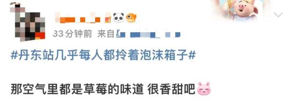 丹东站几乎每人都拎着泡沫箱子